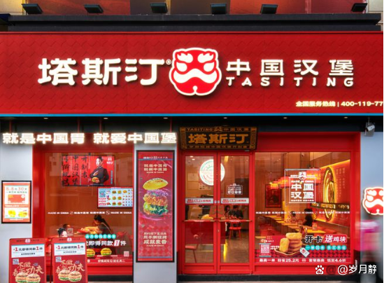 配资操盘开户 揭秘塔斯汀加盟！4个省钱技巧+北区红利全攻略