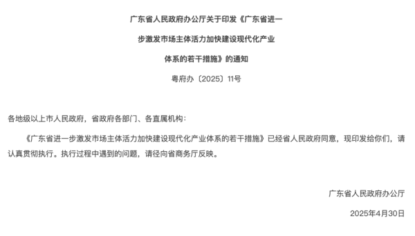 炒股配资10倍平台 贴息贷款，总规模最高2000亿元！广东出招