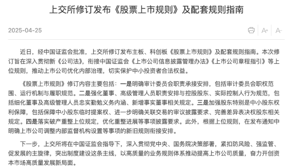 股票配资宝 沪深北交易所，集体发布！